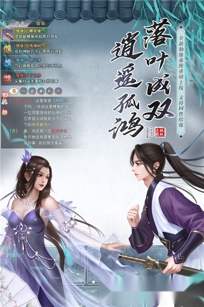 仙梦奇缘红包版