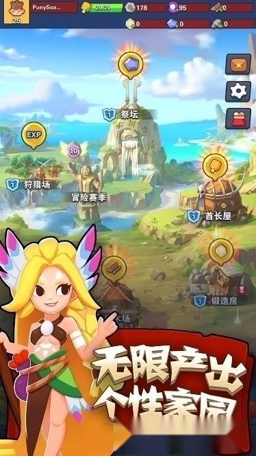 家园卫士