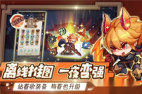 小小勇者图3