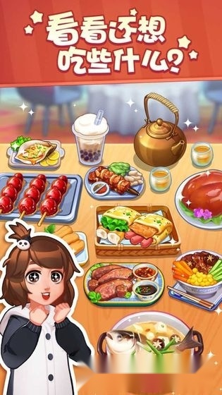 美食小当家游戏(3)