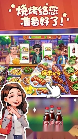 美食小当家游戏(2)