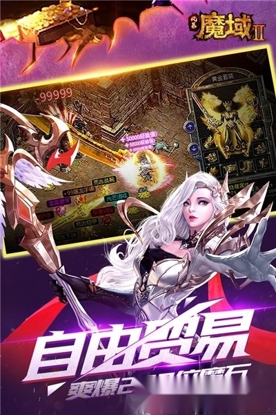风暴魔域2