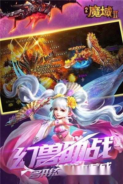 风暴魔域2