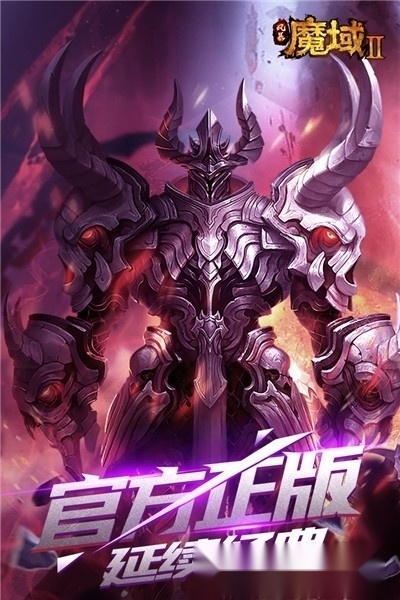 风暴魔域2