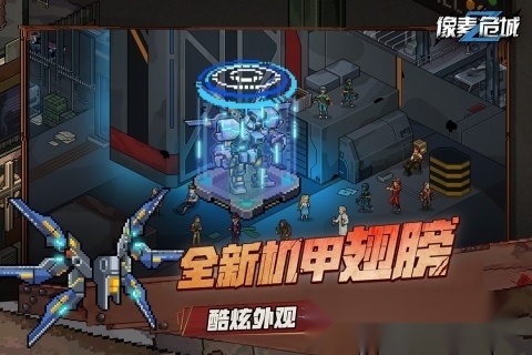 像素危城手机最新版(2)