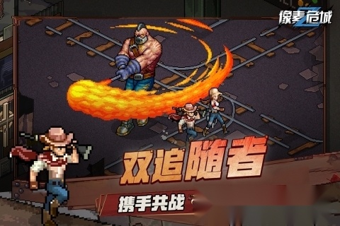 像素危城手机最新版(3)