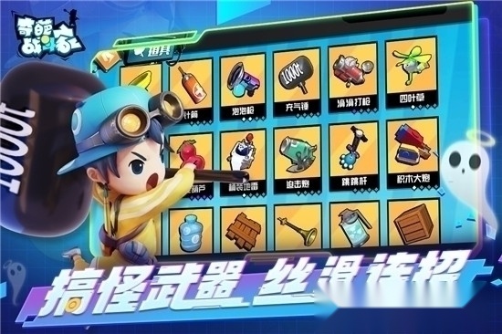 奇葩战斗家2026最新版(5)