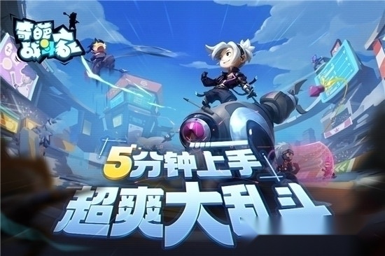 奇葩战斗家2026最新版(1)