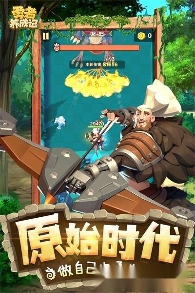 勇者养成记(5)