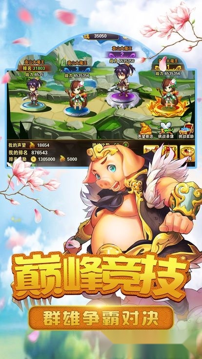 游戏截图