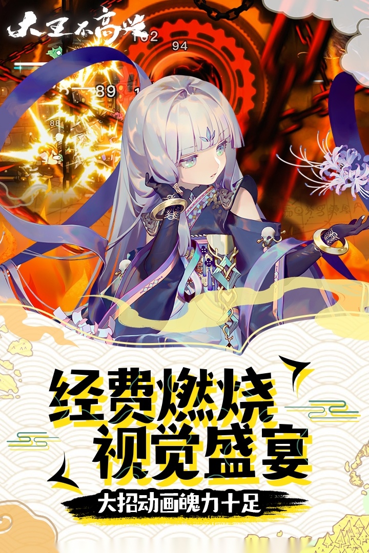 大王不高兴最新版