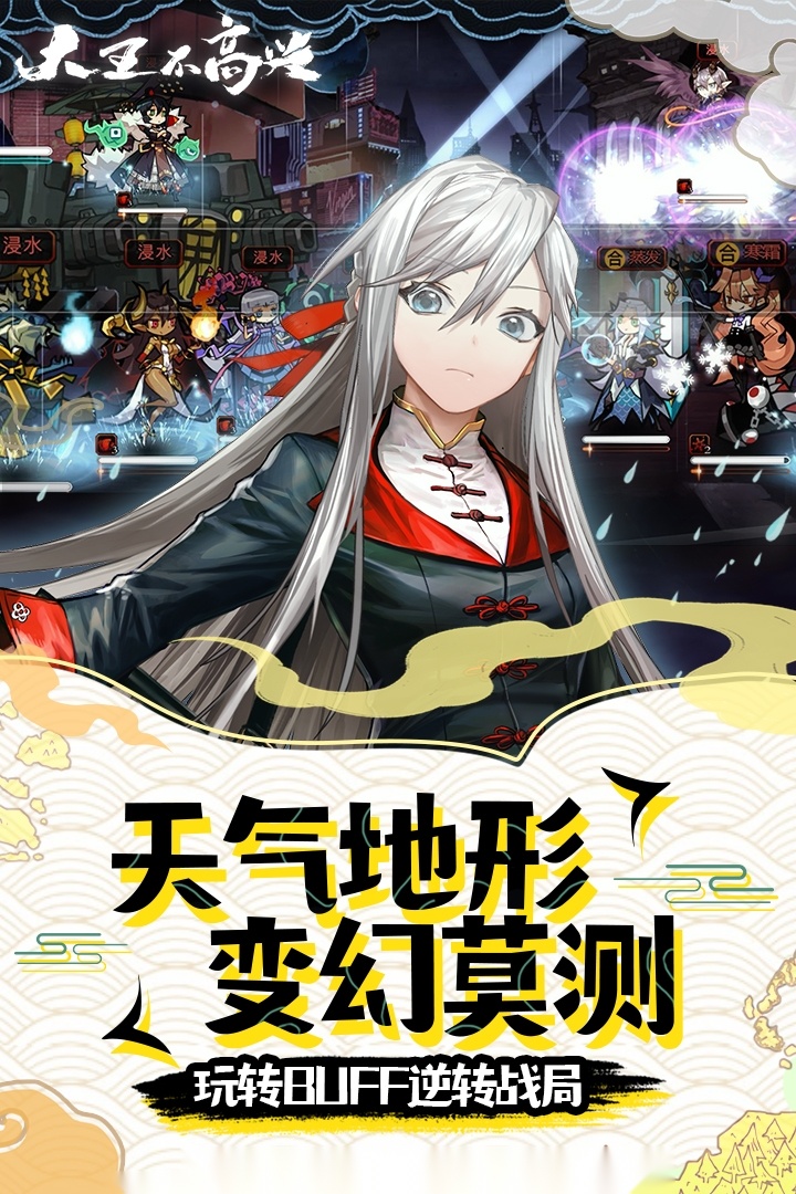 大王不高兴最新版