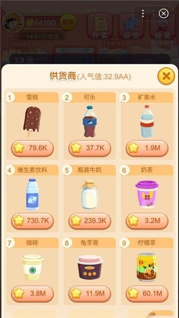 全民超市红包版