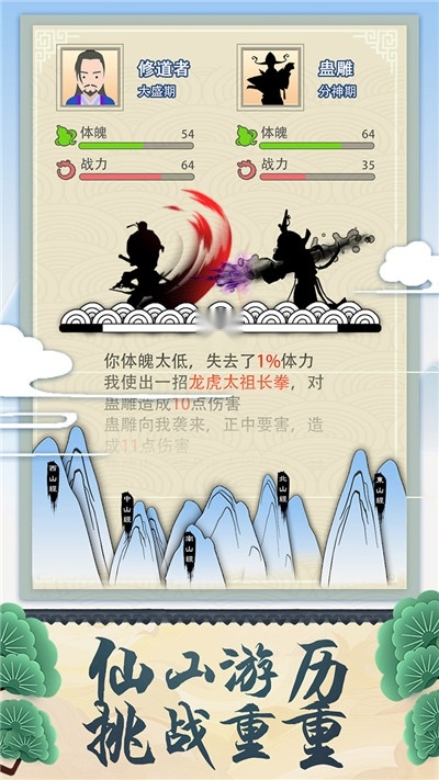 修仙成首富