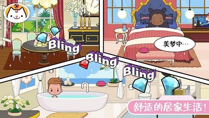 迷你校园假期生活