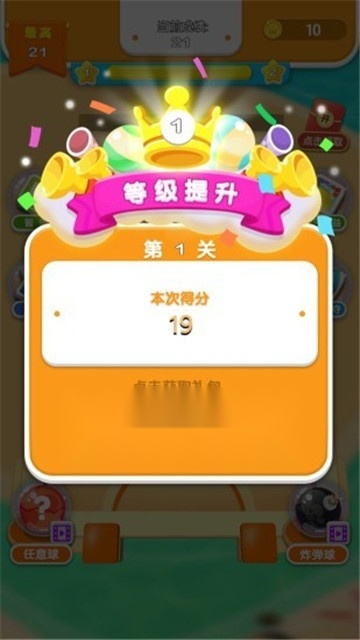 土耳其球球