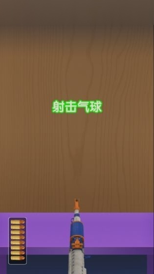 全民打气球红包版
