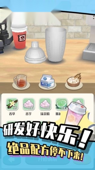 追茶到底(2)