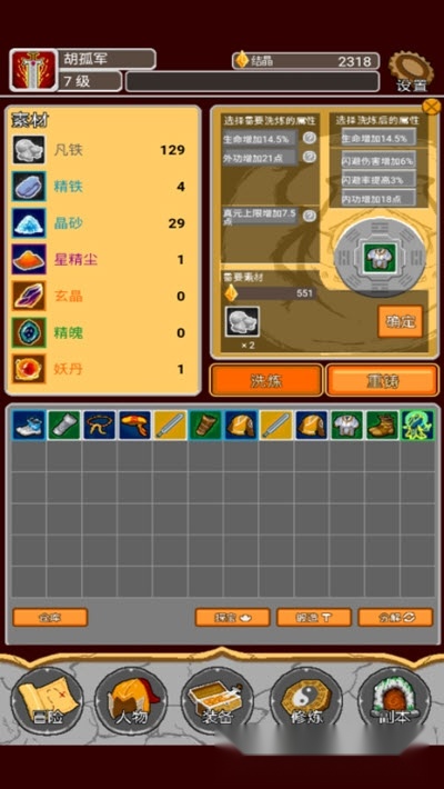 覆天劫(3)