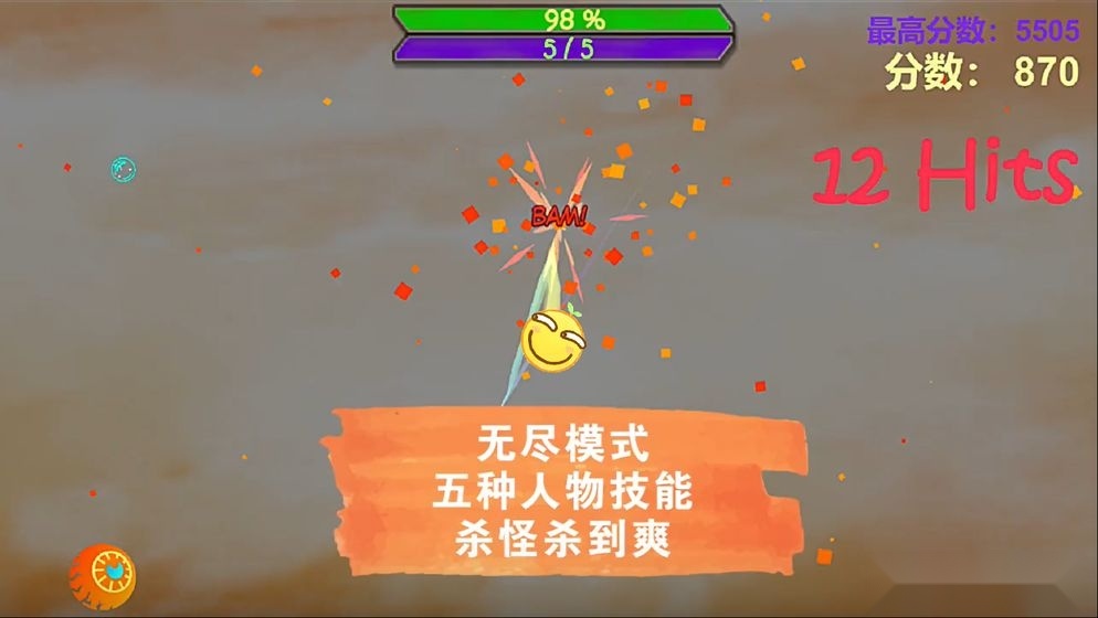 滑稽破坏王(2)