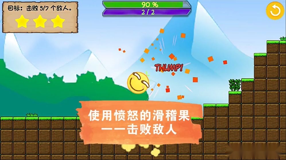 滑稽破坏王(3)