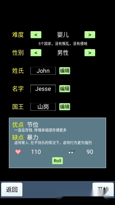 大生子王国汉化版(3)