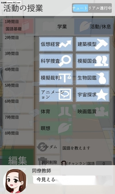 从今天开始做老师中文版(4)