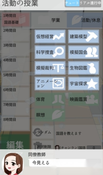 从今天开始做老师中文版(3)
