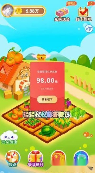 多多菜园红包版(1)