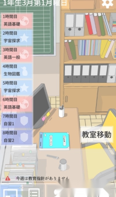 从今天开始做老师中文版(2)