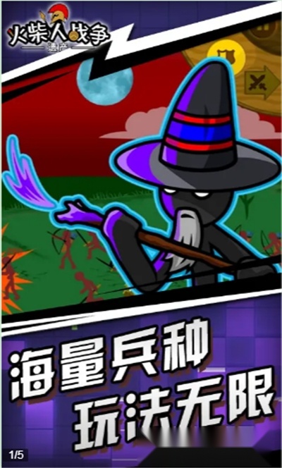 火柴人精英世界(1)