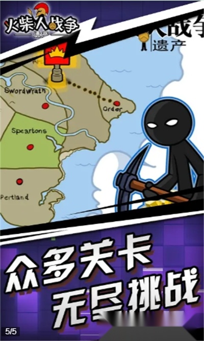 火柴人精英世界(4)
