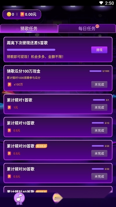 头号歌迷红包版(2)