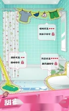 女友的秘密红包版图3
