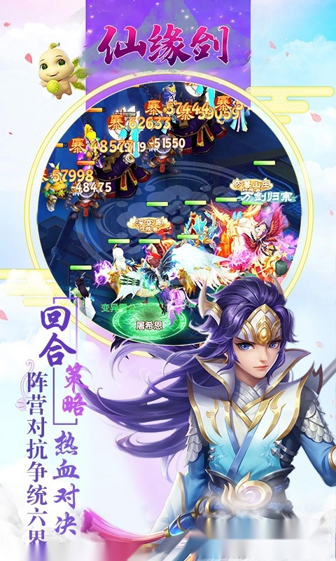 仙缘剑(3)