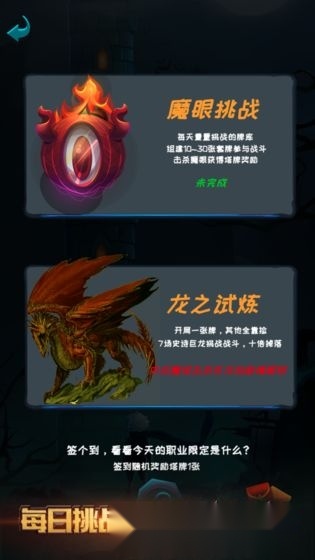 深渊魔塔(2)