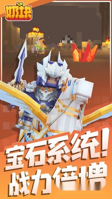 奶块最新版