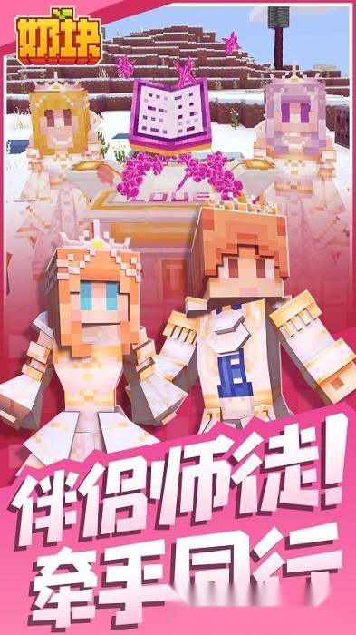 奶块最新版