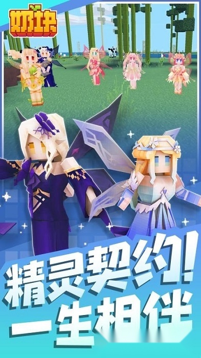 奶块最新版
