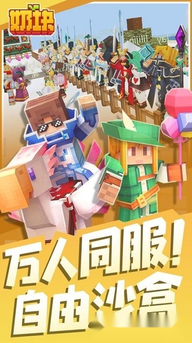 奶块最新版