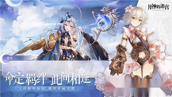 月神的迷宫(4)