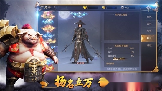天行道山海经红包版图2