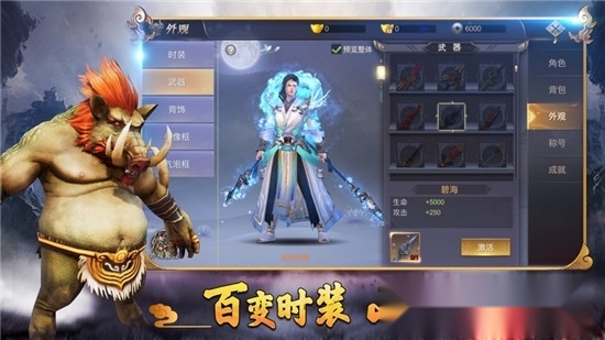 天行道山海经红包版图3