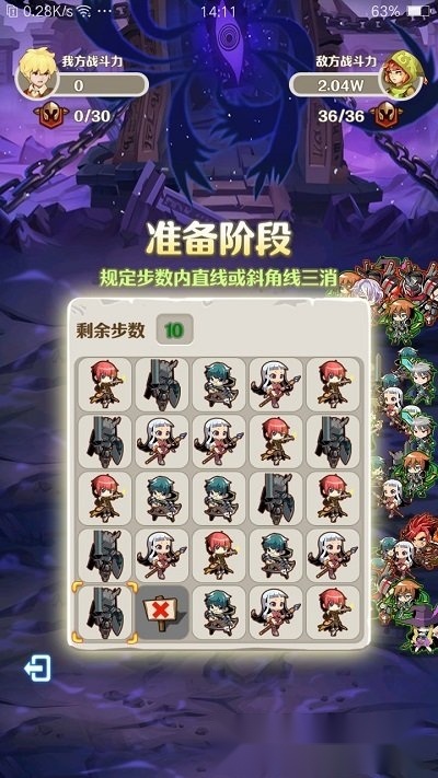领主的消除大冒险游戏