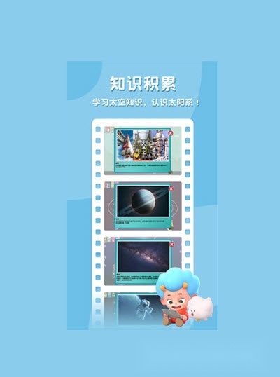 东东龙太空探险官方最新版图1