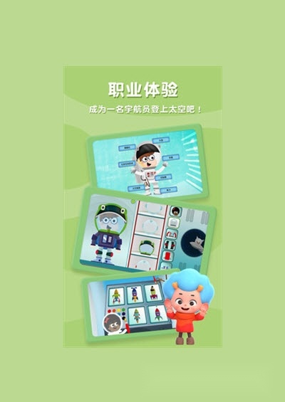 东东龙太空探险官方最新版图3