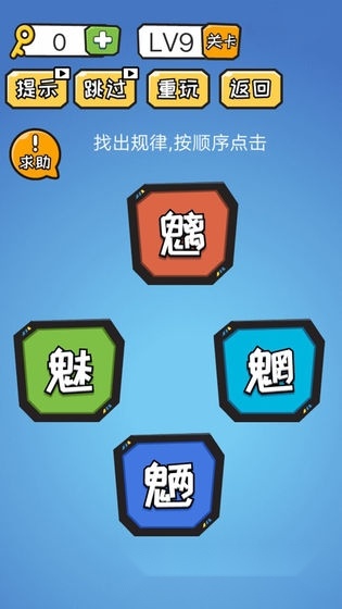 点点脑洞图2