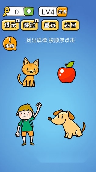 点点脑洞图4