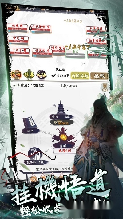 我在仙界玩泥巴图2