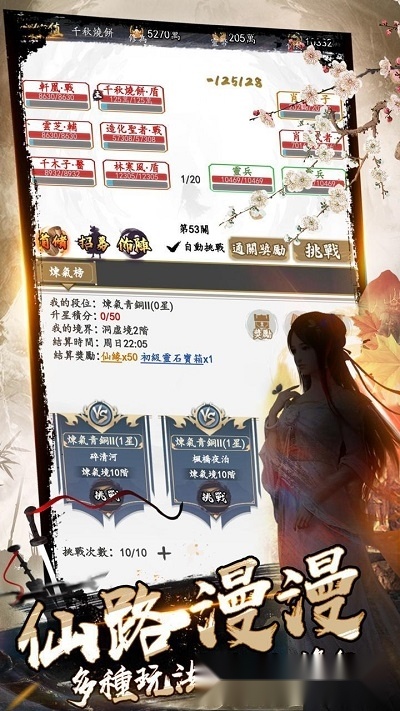 我在仙界玩泥巴图3